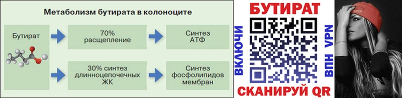 купить наркотик  дарк нет Telegram  Бутират оксана  Грайворон 