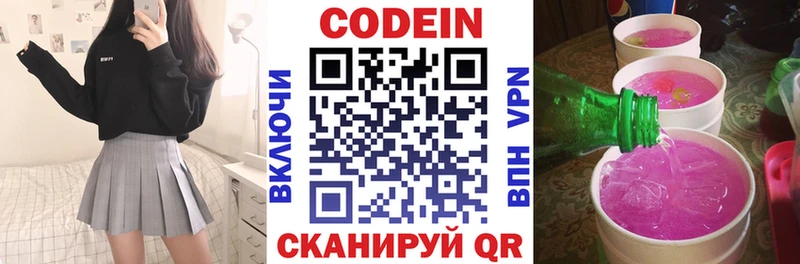 Кодеиновый сироп Lean Purple Drank  хочу наркоту  Грайворон 